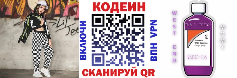 Кодеин Purple Drank  Купить закладки  Каневская 