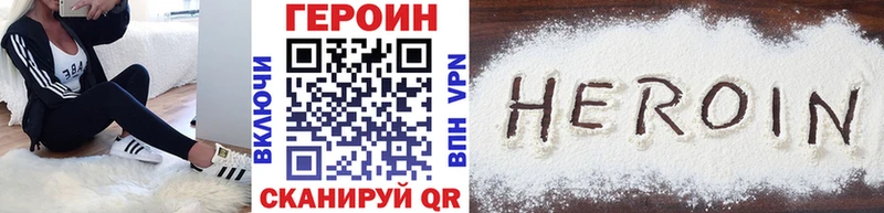 Купить где  Каневская  ГЕРОИН Heroin 