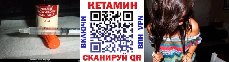 КЕТАМИН ketamine  Купить где  Каневская 