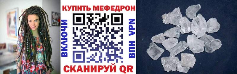 МЯУ-МЯУ mephedrone  Купить закладки  Каневская 