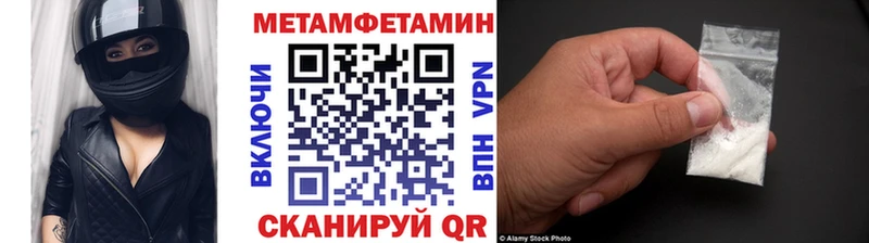 Купить где  Каневская  МЕТАМФЕТАМИН Methamphetamine 